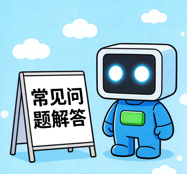 杭州杏悦常见问题